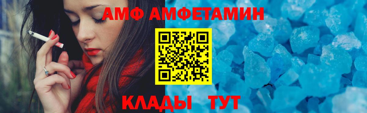 АМФ VHQ Прохладный