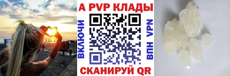 Alpha PVP Соль  Прохладный 