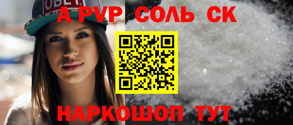 APVP крисы CK  Вход с VPN  Прохладный  APVP СК 