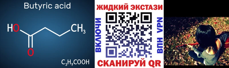 сайты даркнета формула  Прохладный  Бутират 1.4BDO  где купить  