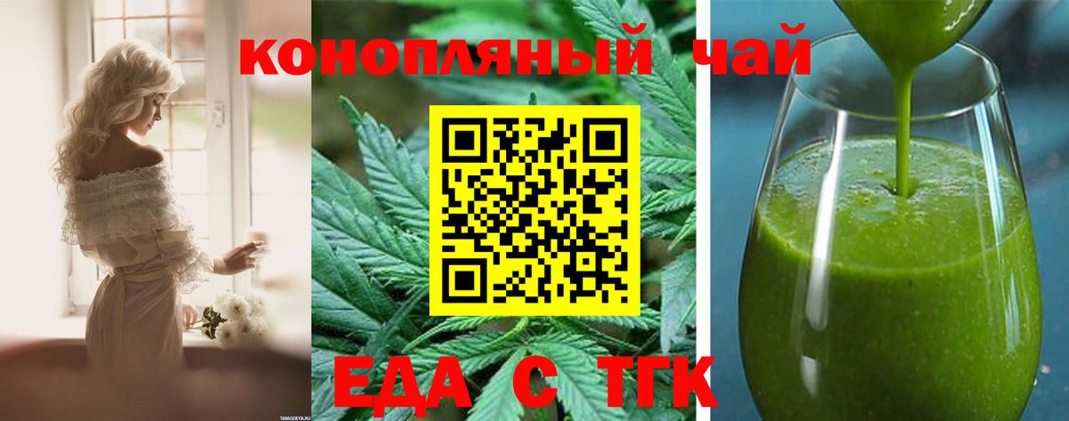 Прохладный  Печенье с ТГК марихуана  Вход с VPN 