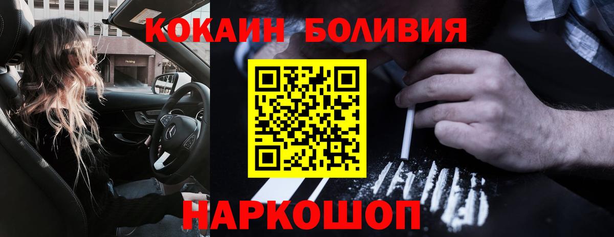 COCAIN Боливия Прохладный