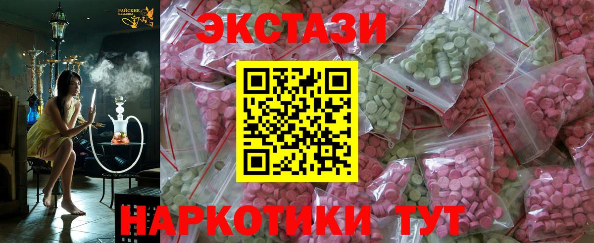маркетплейс телеграм  Вход с VPN  Ecstasy  Прохладный  Экстази 250 мг  ЭКСТАЗИ ешки 