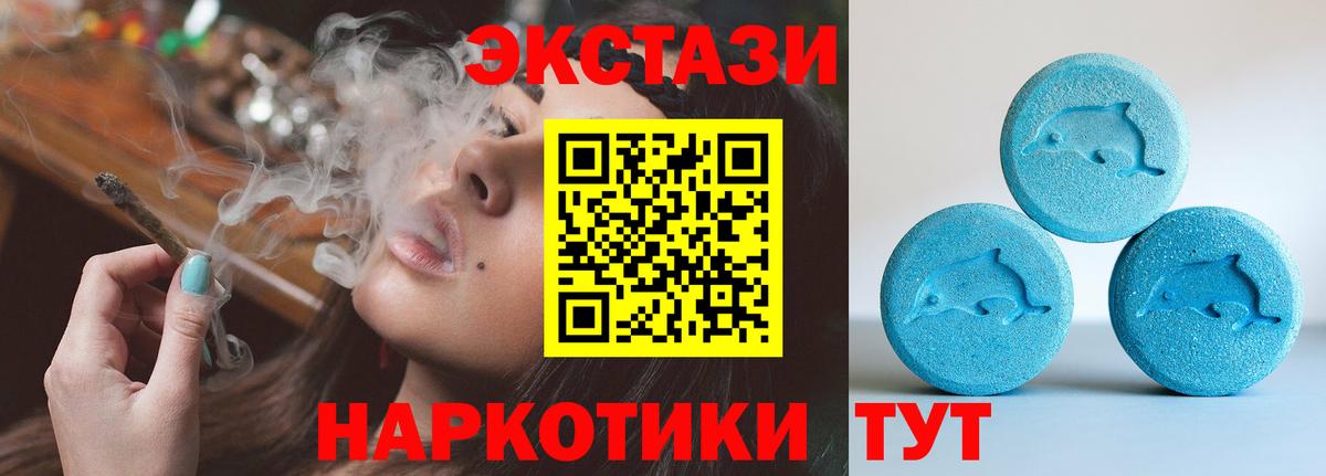 Экстази 250 мг Прохладный