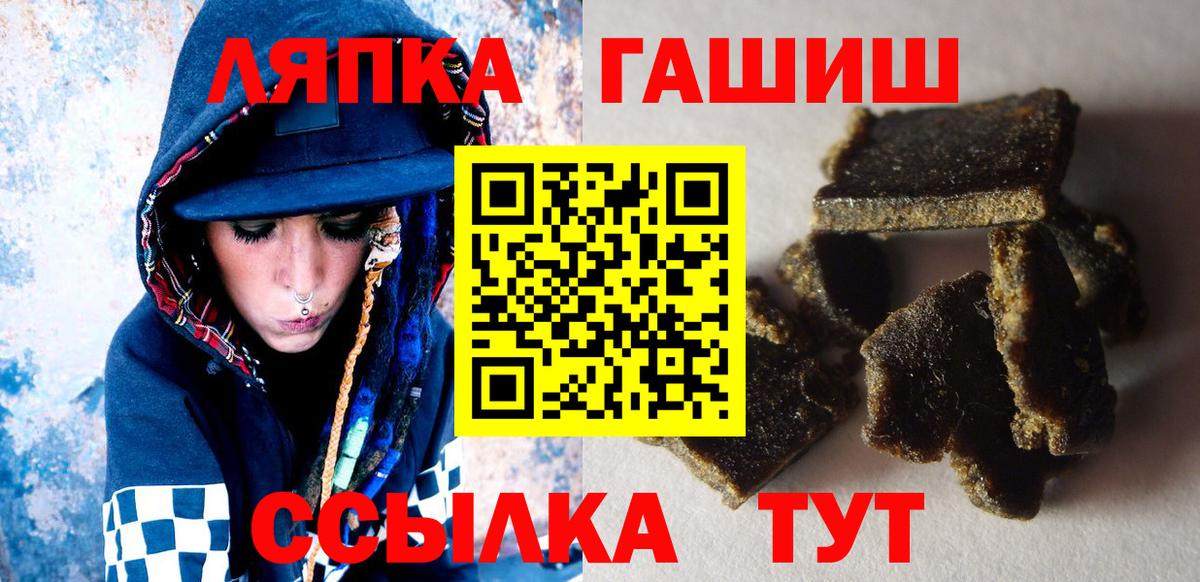 Гашиш гашик Прохладный