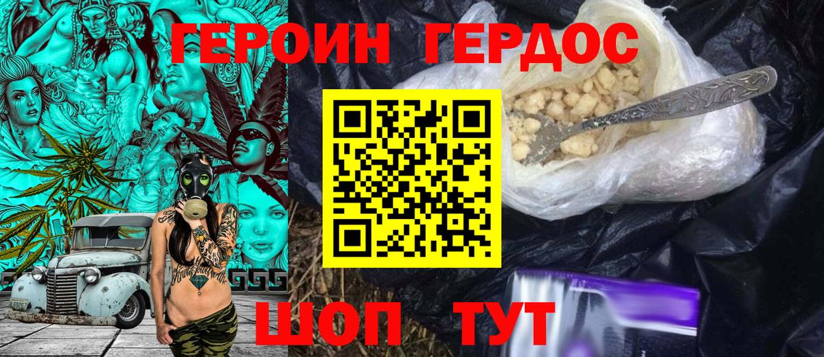 ГЕРОИН VHQ Прохладный