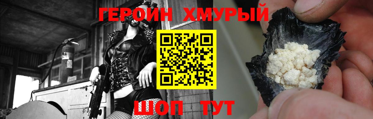 ГЕРОИН  Вход с VPN  Прохладный  ГЕРОИН гречка 