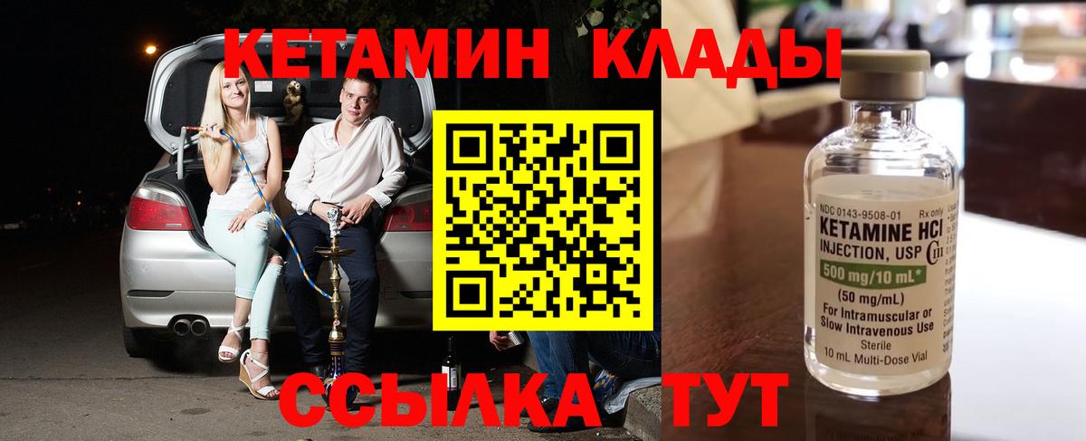 Прохладный  КЕТАМИН ketamine  Вход с VPN 