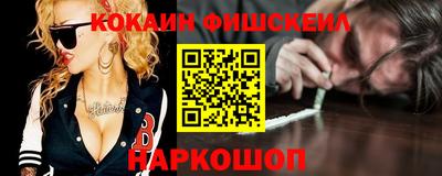 кокаин Жуковский