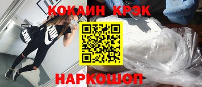 кокаин Жуковский
