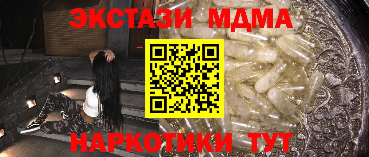 Прохладный  MDMA кристаллы  МДМА VHQ  Вход с VPN 
