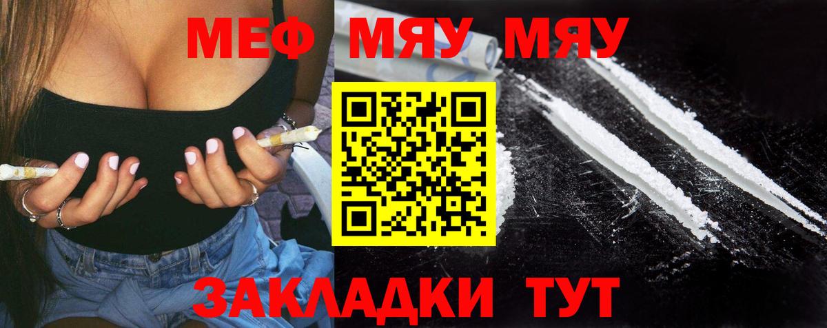МЕФ кристаллы Прохладный