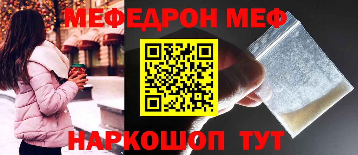 МЕФ 4 MMC  МЕФ  Прохладный  Вход с VPN  МЯУ-МЯУ мяу мяу 