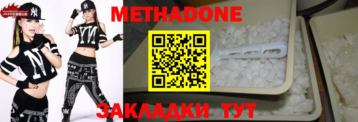 darknet состав  Вход с VPN  Метадон белоснежный  Прохладный  МЕТАДОН кристалл 