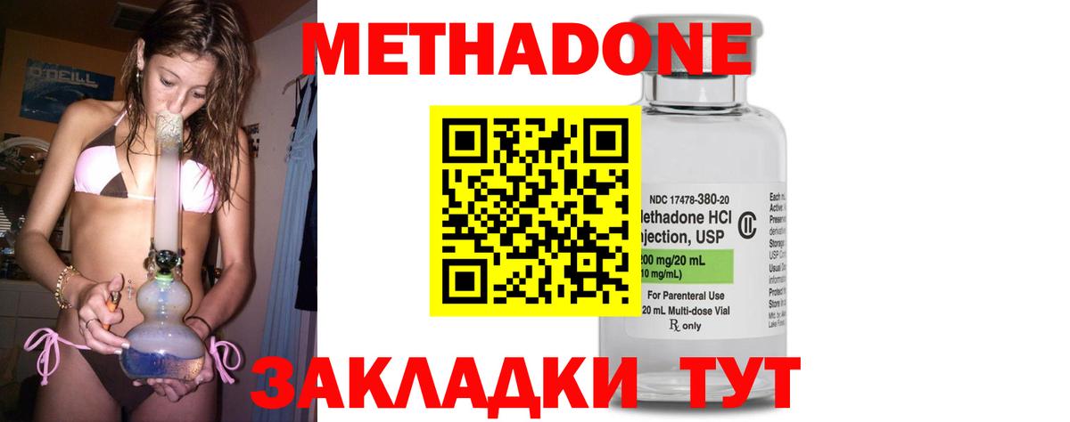 МЕТАДОН белоснежный Прохладный