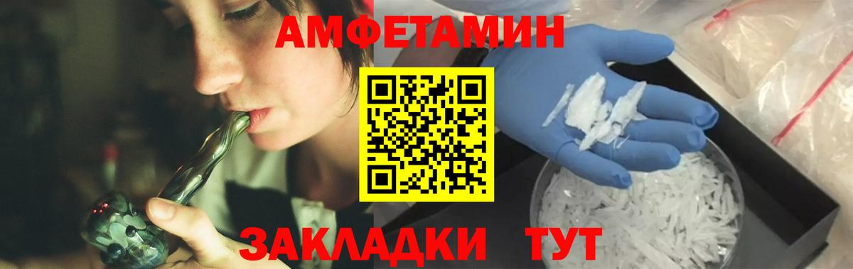 МЕТАМФЕТАМИН витя Прохладный