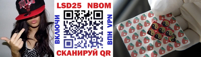 Марки 25I-NBOMe 1,8мг  закладка  Прохладный 