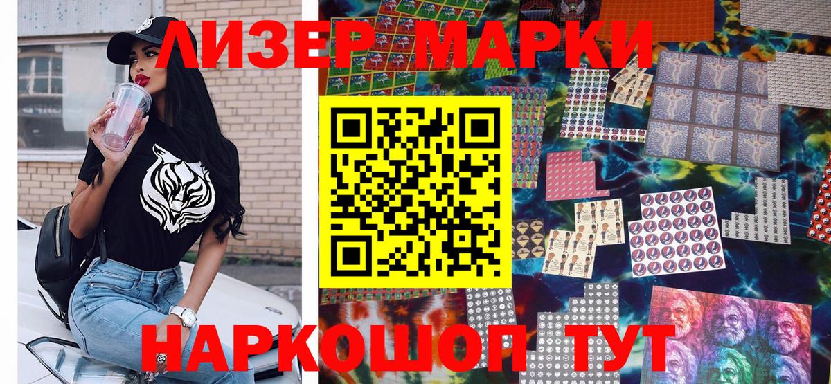 Марки 25I-NBOMe 1,5мг  Вход с VPN  Прохладный 