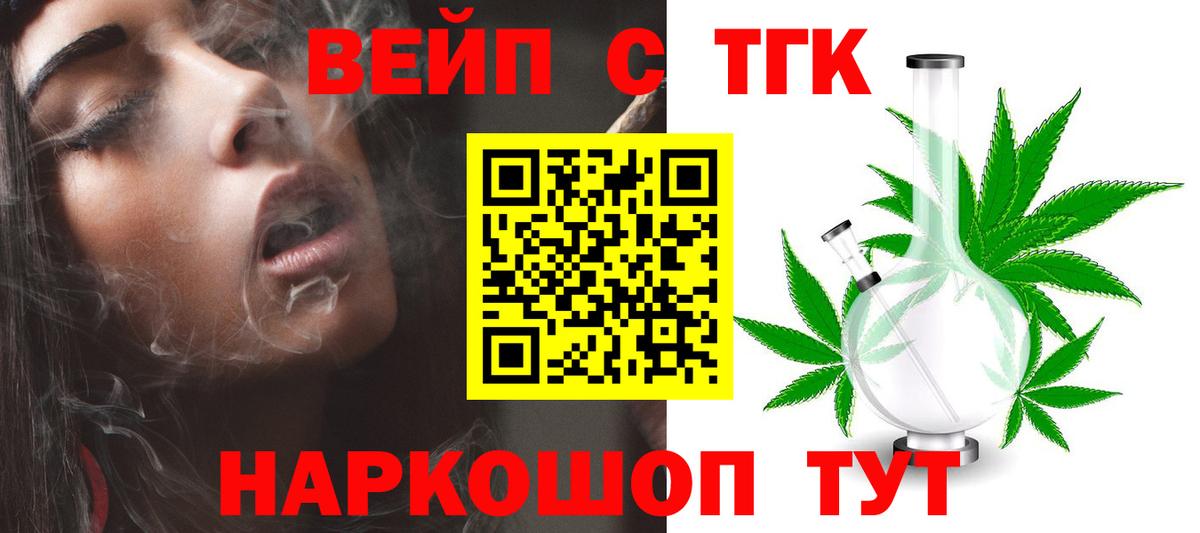 Дистиллят ТГК вейп с тгк Прохладный