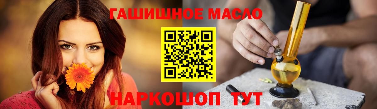 Прохладный  ТГК концентрат  Вход с VPN  ТГК вейп 